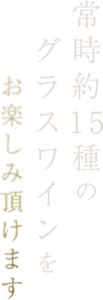 15種以上