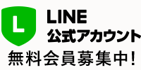 line公式アカウント